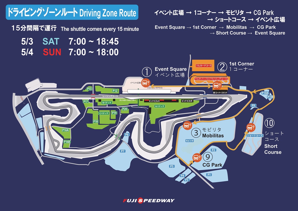 スーパーサーキット　s-302 富士スピードウェイコース 場内サービス | 2025 AUTOBACS SUPER GT Round 2 | 富士モーター