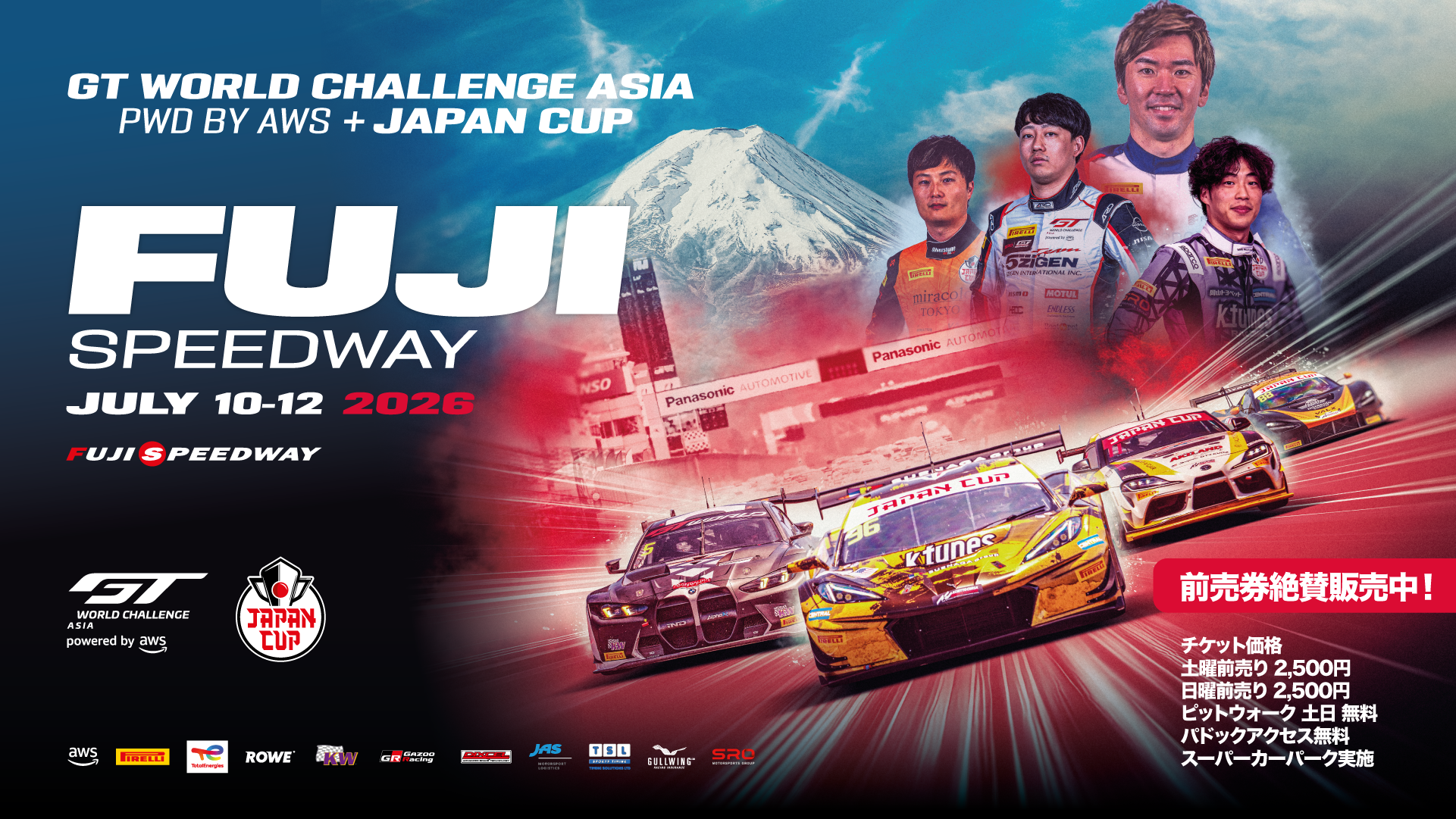GT World Challenge Asia Powered by AWS Round 5 & 6 / Japan Cup
