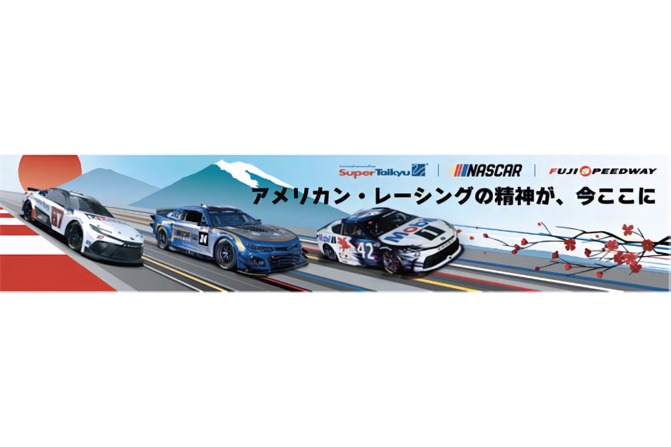 頭文字D』 30周年記念イベントが富士スピードウェイで開催 一般