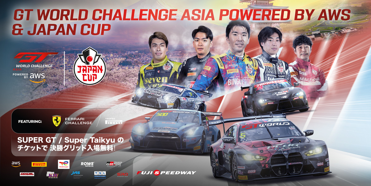 グリッド入場券 | GT World Challenge Asia Round 7 & 8 | 富士