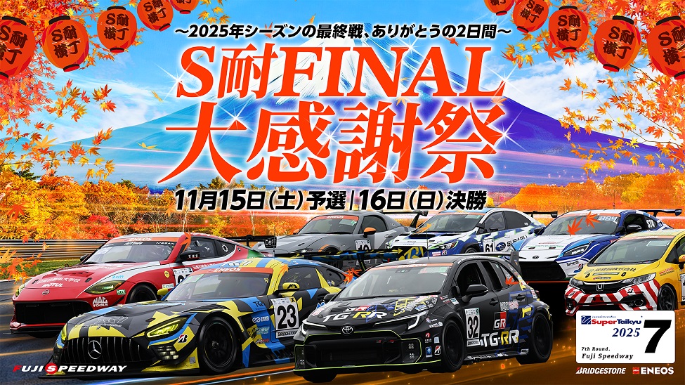 TOYOTA CUP プログラム　12冊まとめて 243102664271 : Toyota 8 Series SAS/OPS 243102664271 - Ship