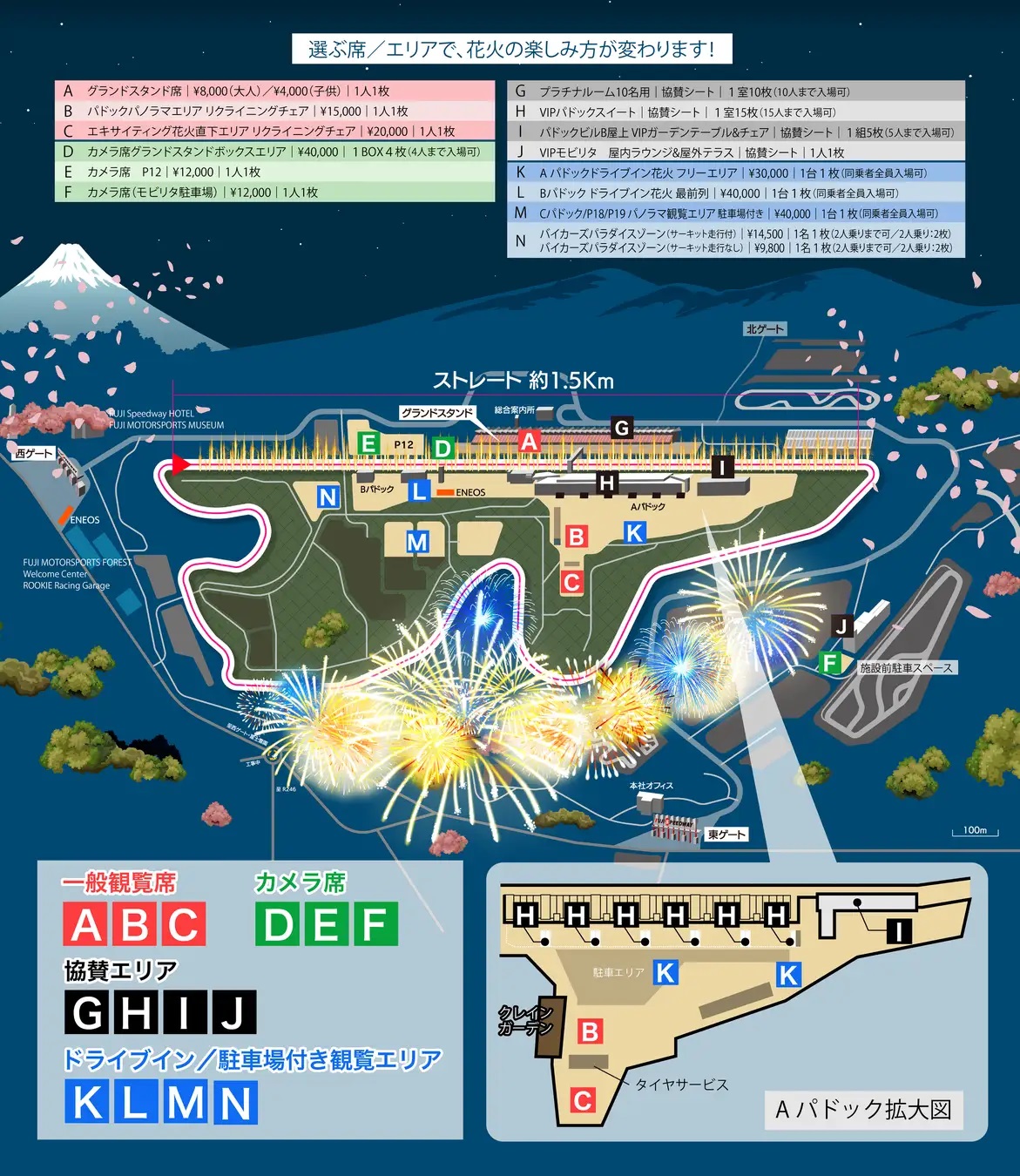 富士山花火vsスピードウェイ2026」1月11日(日)10時より一般販売開始
