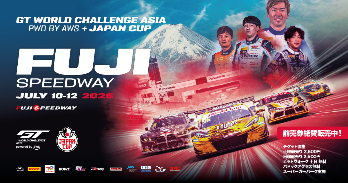 GT World Challenge Asia Powered by AWS Round 5 & 6 / Japan Cup