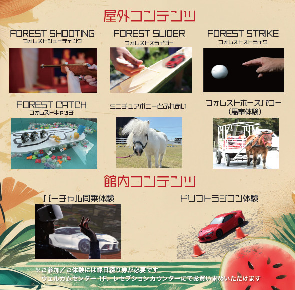 ウェルカムセンター・ルーキーレーシングガレージ | 2025