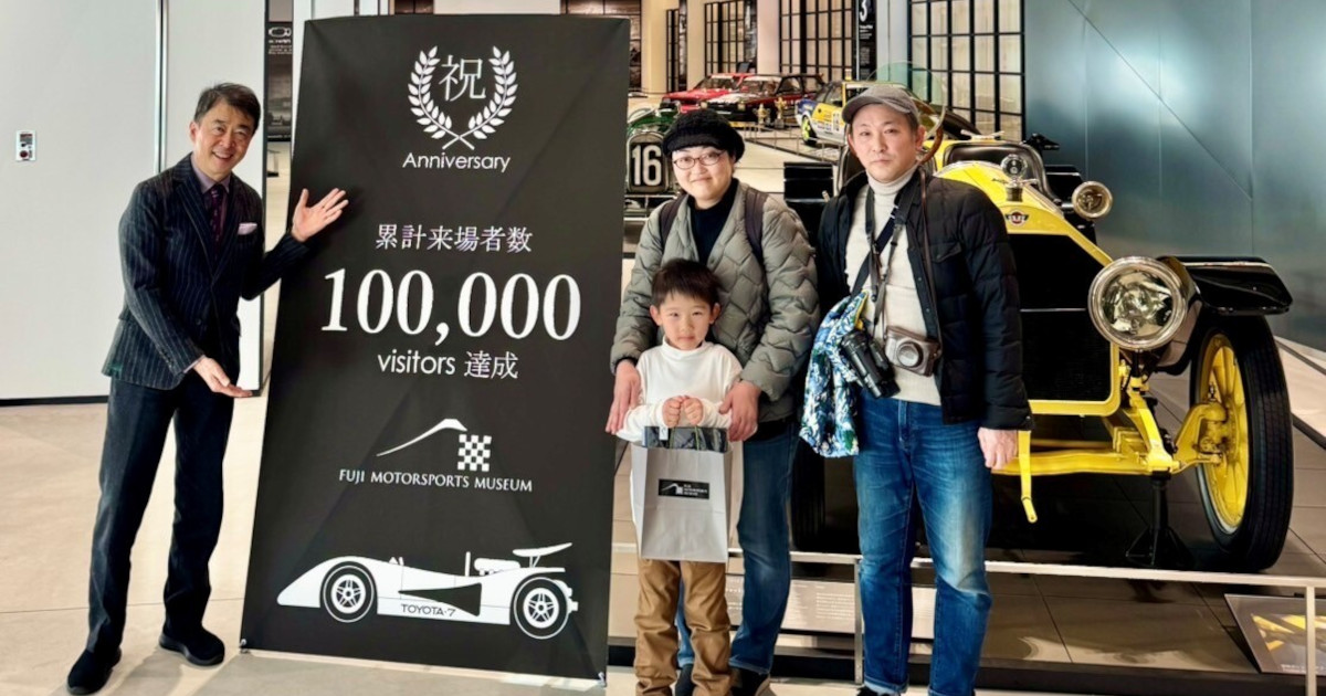 富士モータースポーツミュージアム おかげさまで来館者累計10万人達成