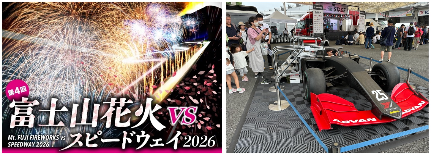 富士山花火 vs スピードウェイ2026」花火プログラム 「Cycle of Life