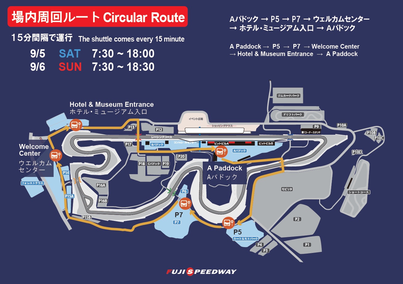場内サービス | KYOJO CUP Rd.3 / インタープロト Rd.2 / 富士