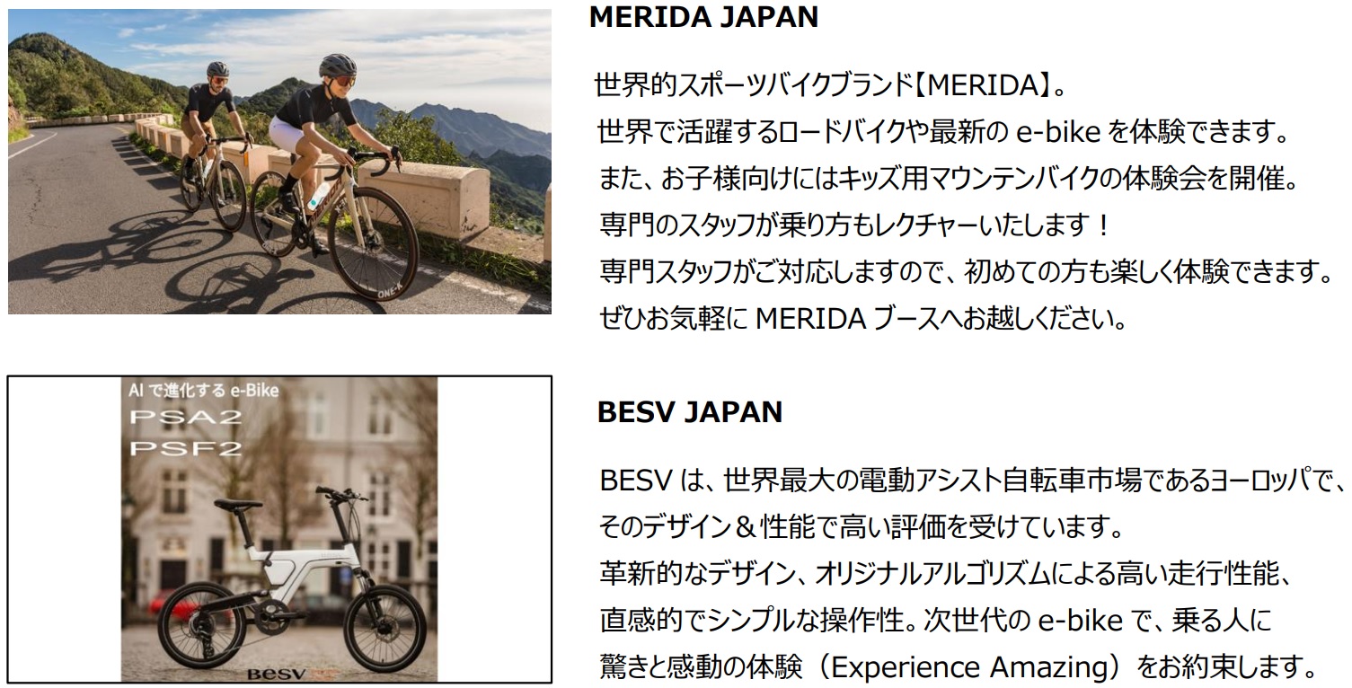 前夜祭からコンテンツ盛りだくさん！？ 年明け早々、富士スピード