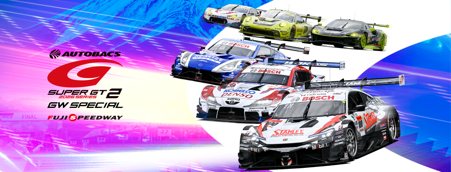 チケット | 2026 AUTOBACS SUPER GT Round 2 | 富士スピードウェイ