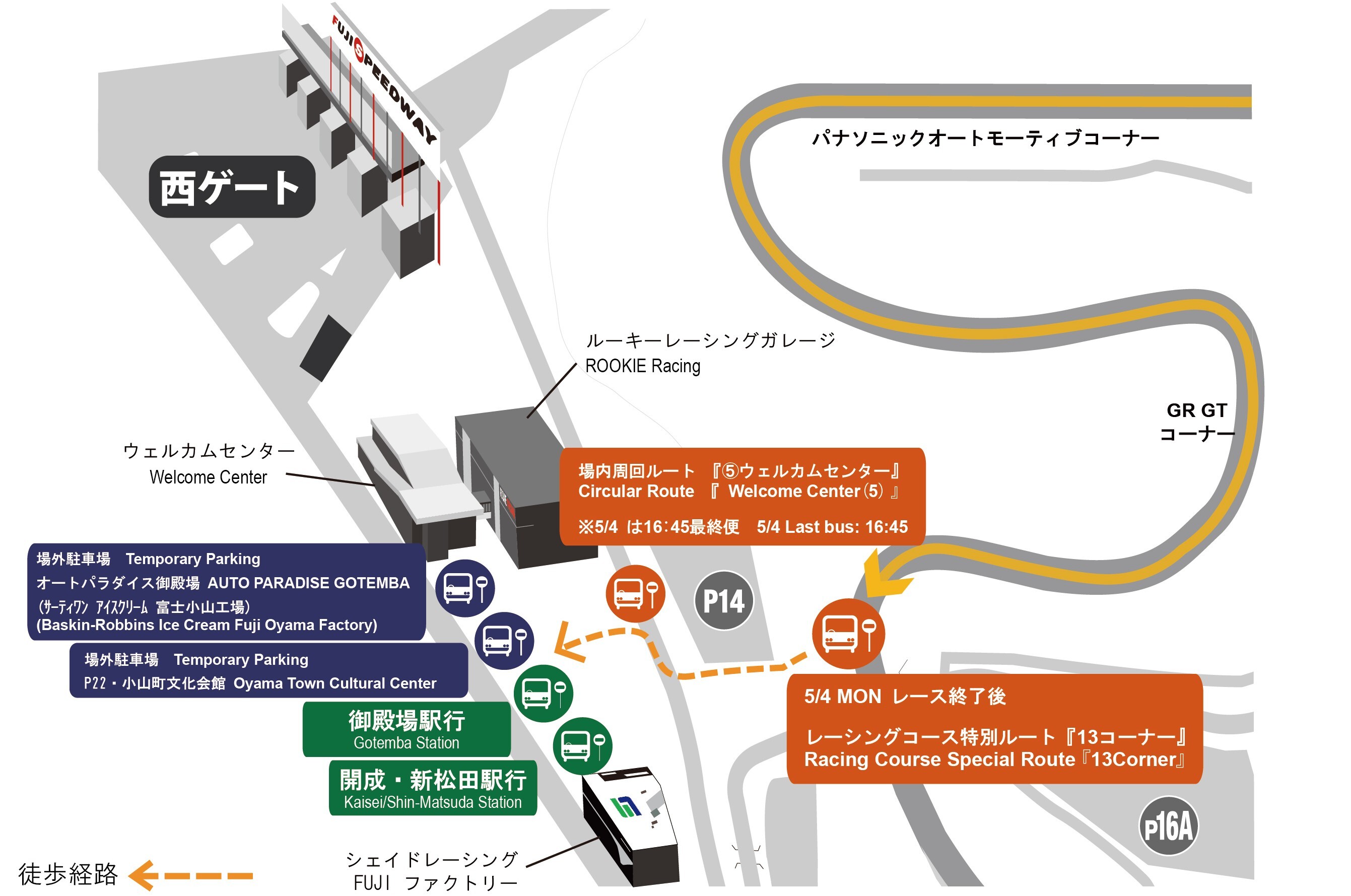 場内サービス | 2026 AUTOBACS SUPER GT Round 2 | 富士モーター