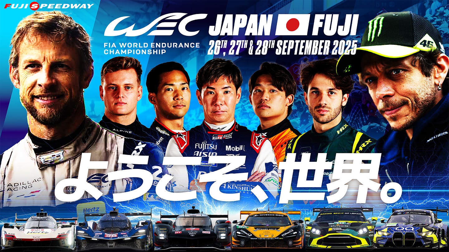 2025 WEC 富士スピードウェイ　観戦チケット+P16A駐車券 ご来場の方へ | FIA 世界耐久選手権 第7戦 富士6時間耐久レース | 富士