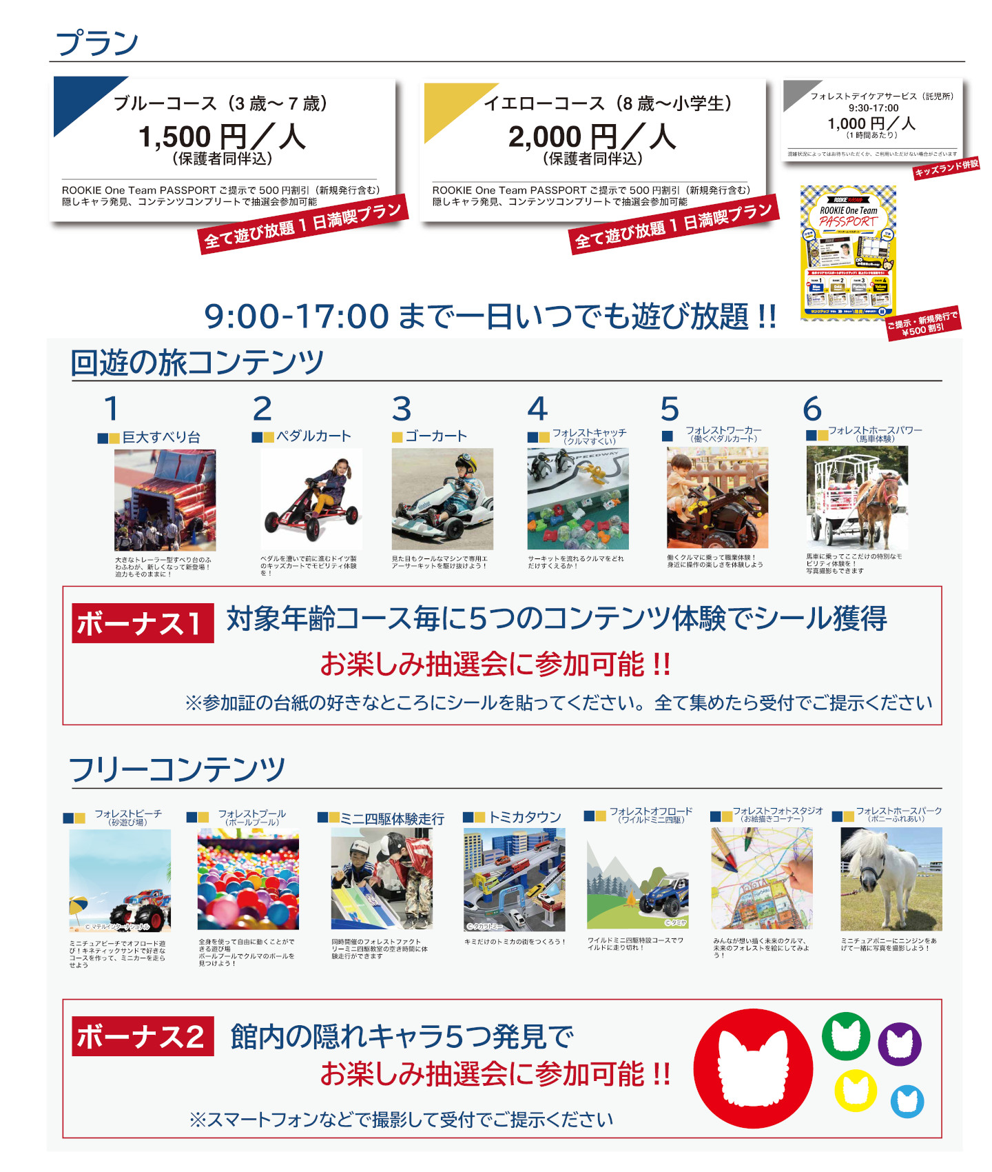 ウェルカムセンター・ルーキーレーシングガレージ WELCOME FESTIVAL