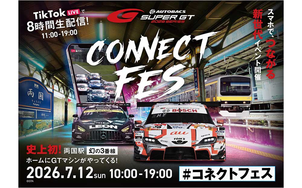 AUTOBACS SUPER FUJI GT 300KM RACEチケット AUTOBACS SUPER GT Round4 FUJI GT 300km RACE 將酷暑化為娛樂的「爽快