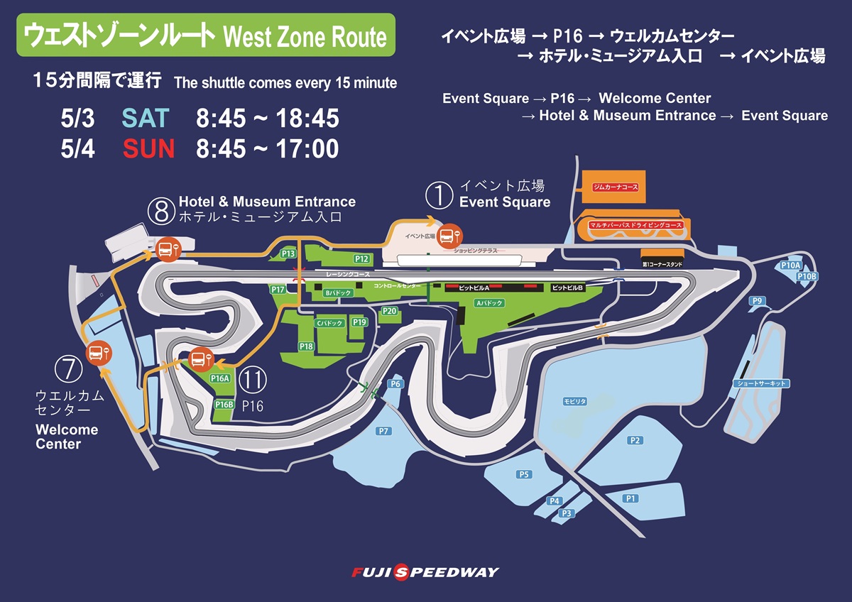 場内サービス | 2025 AUTOBACS SUPER GT Round 2 | 富士モーター