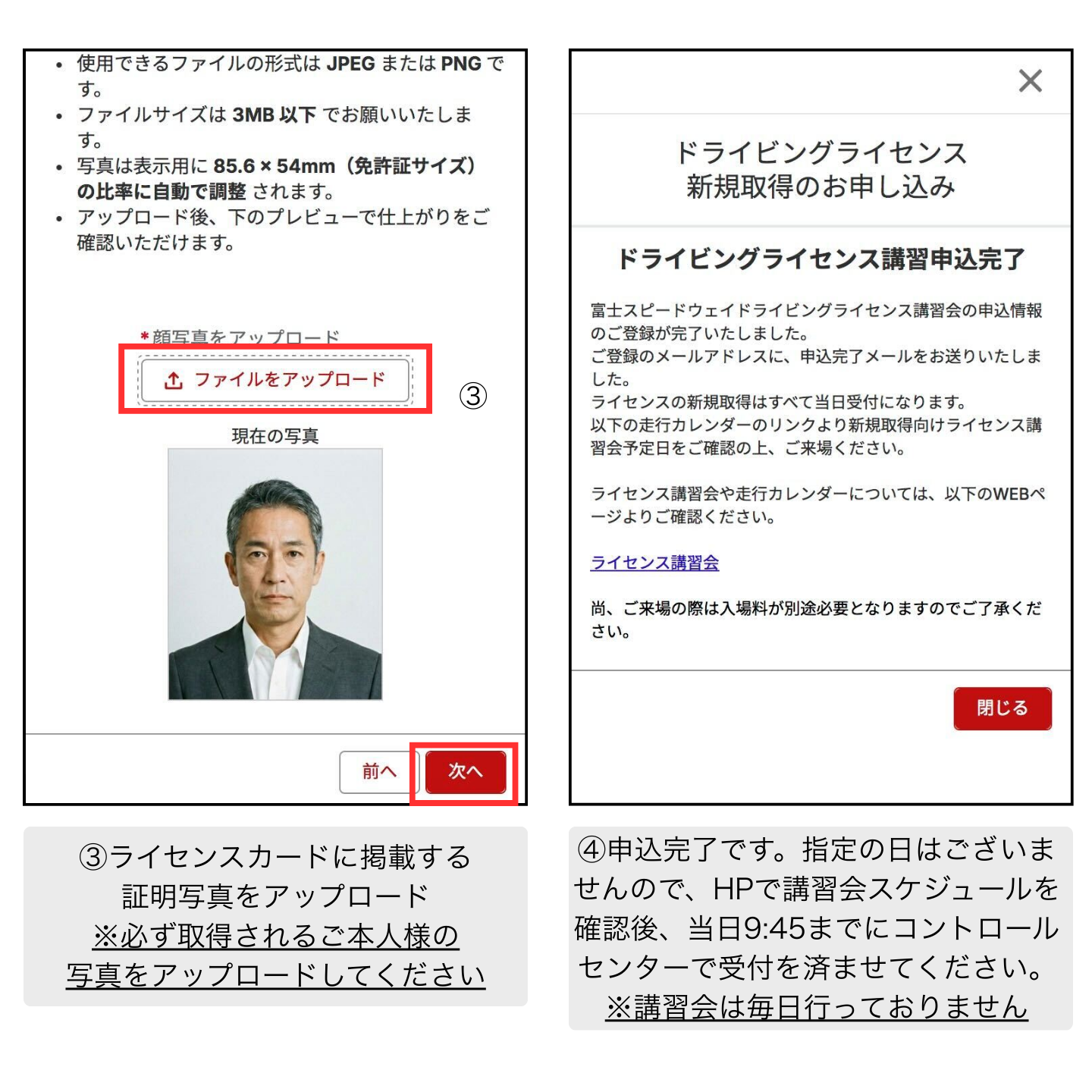 ドライビングライセンス講習申込について | ニュース | 富士スピードウェイ