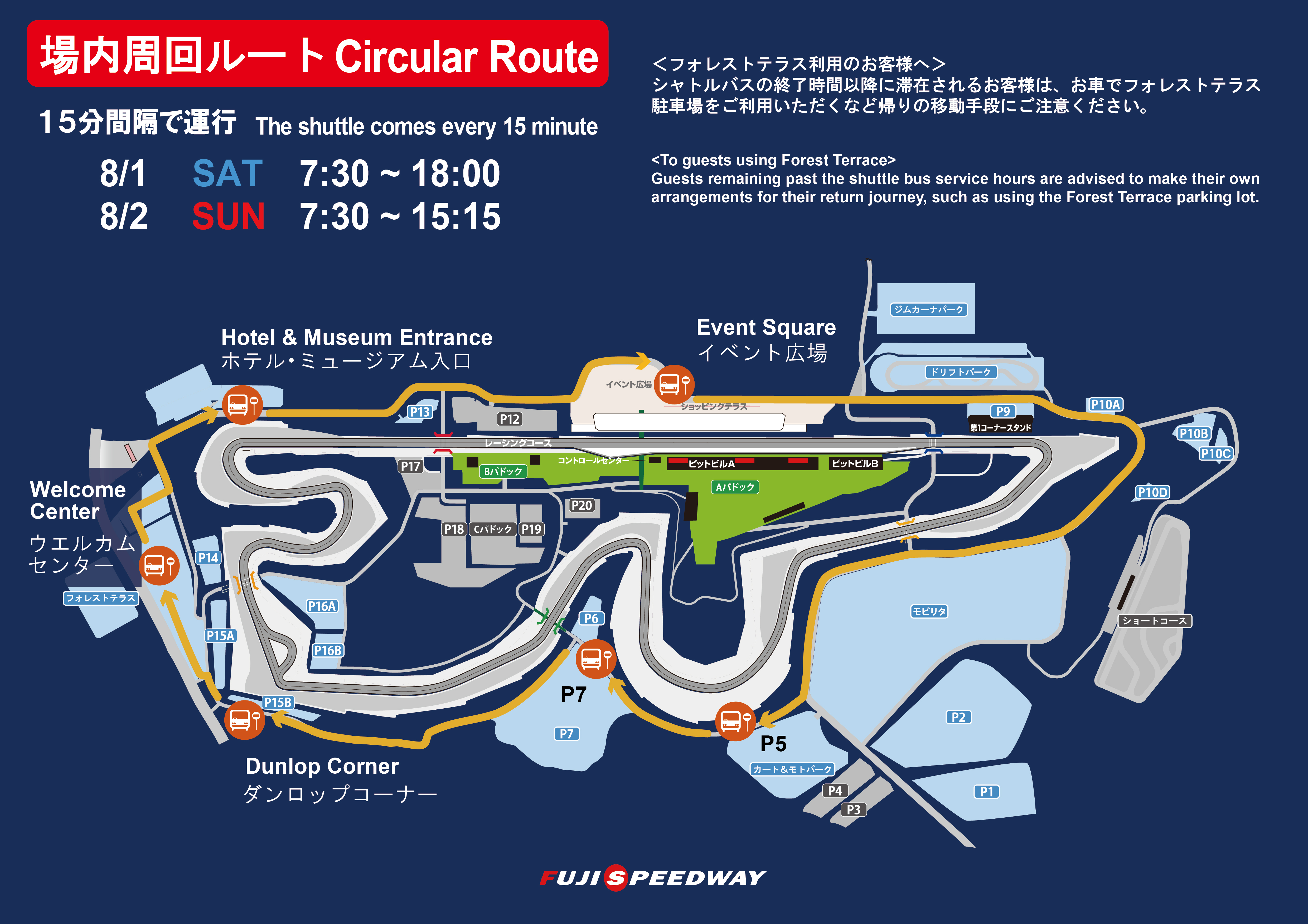 On-site Services | 2026 AUTOBACS SUPER GT Round 4 | FUJI SPEEDWAY