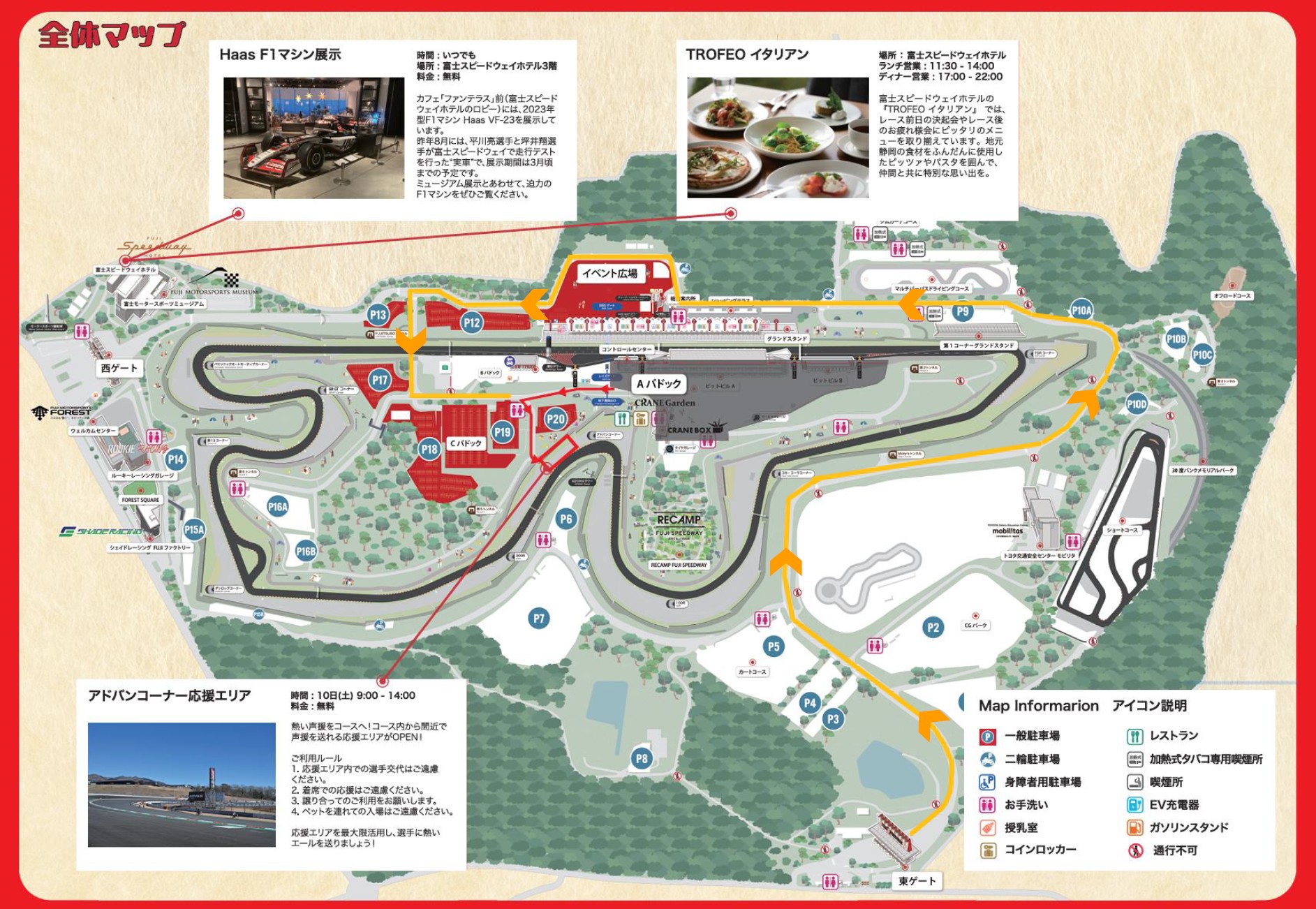 なこままページ 🚲第17回 スーパーママチャリGP チラシ解禁