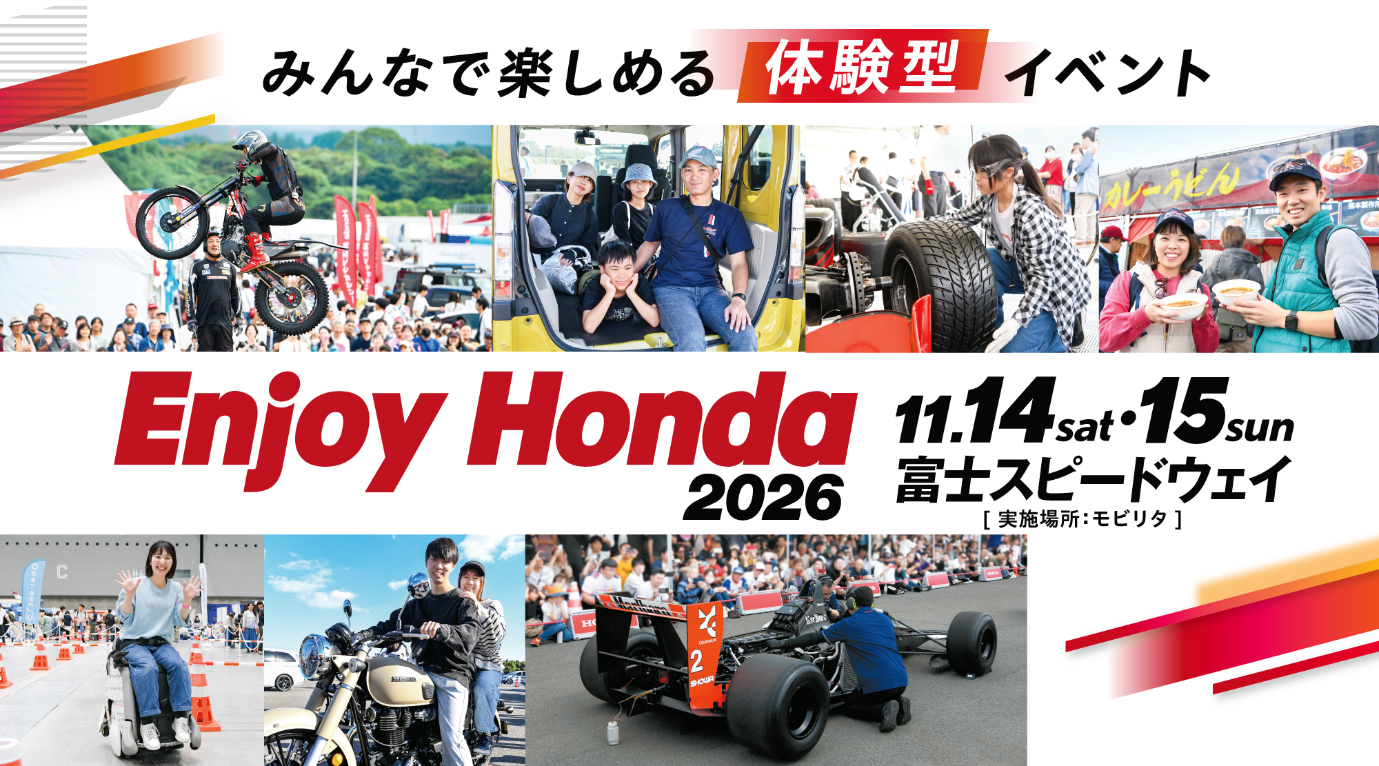 ENEOS スーパー耐久シリーズ2026 Empowered by BRIDGESTONE 第7戦