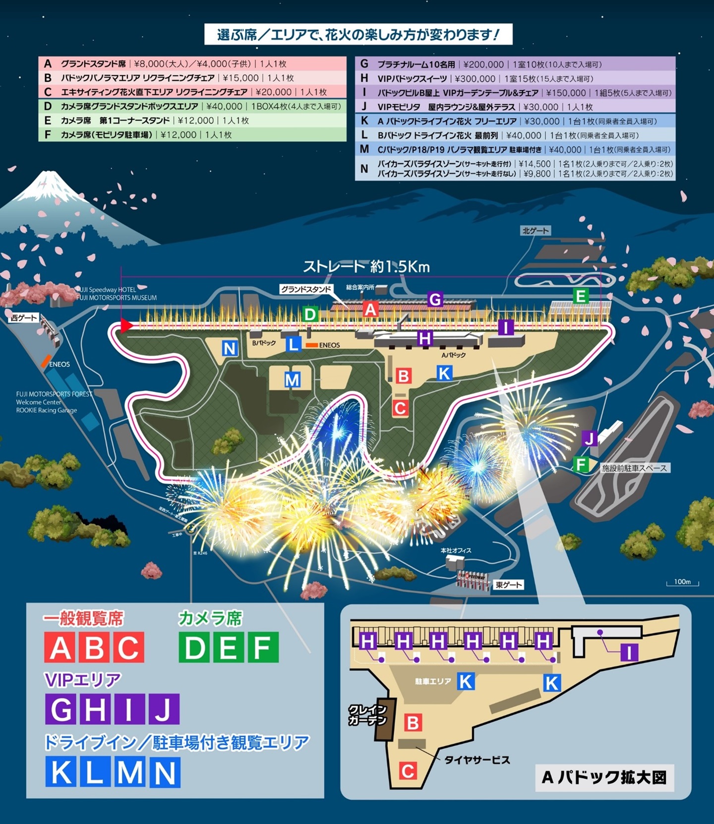 富士山花火vsスピードウェイ2025」開催決定 | ニュース | 富士