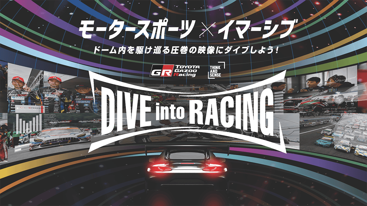 ENEOSスーパー耐久シリーズ 2024 Empowered by BRIDGESTONE 第7戦 S耐