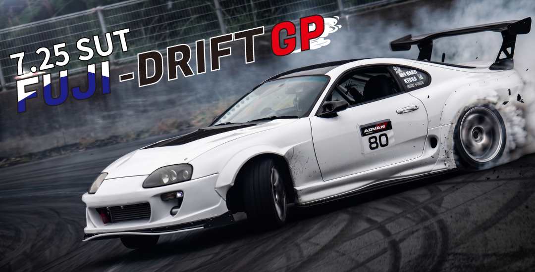 FUJI-DRIFT GP 2026 | イベント | 富士スピードウェイ