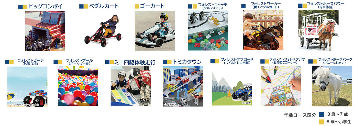 ウェルカムセンターに「フォレストキッズランド by MORIZO」を
