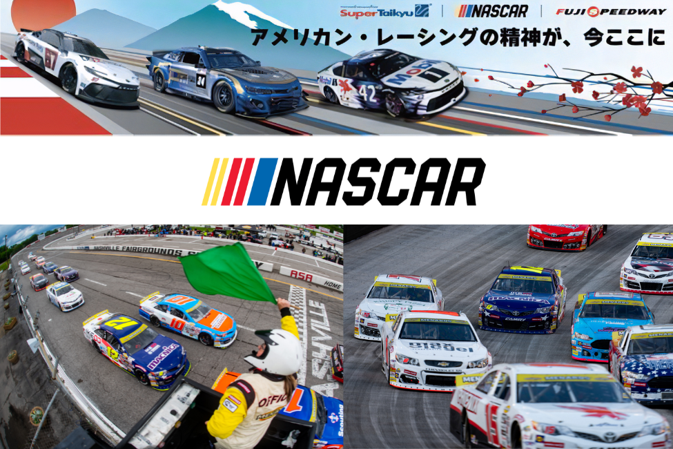 スーパー耐久シリーズ 2025 第7戦 | 富士モータースポーツフォレスト