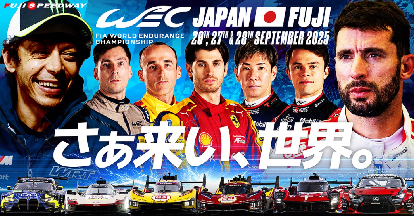 2025 FIA世界耐久選手権 第7戦 『WEC JAPAN FUJI』 世界の