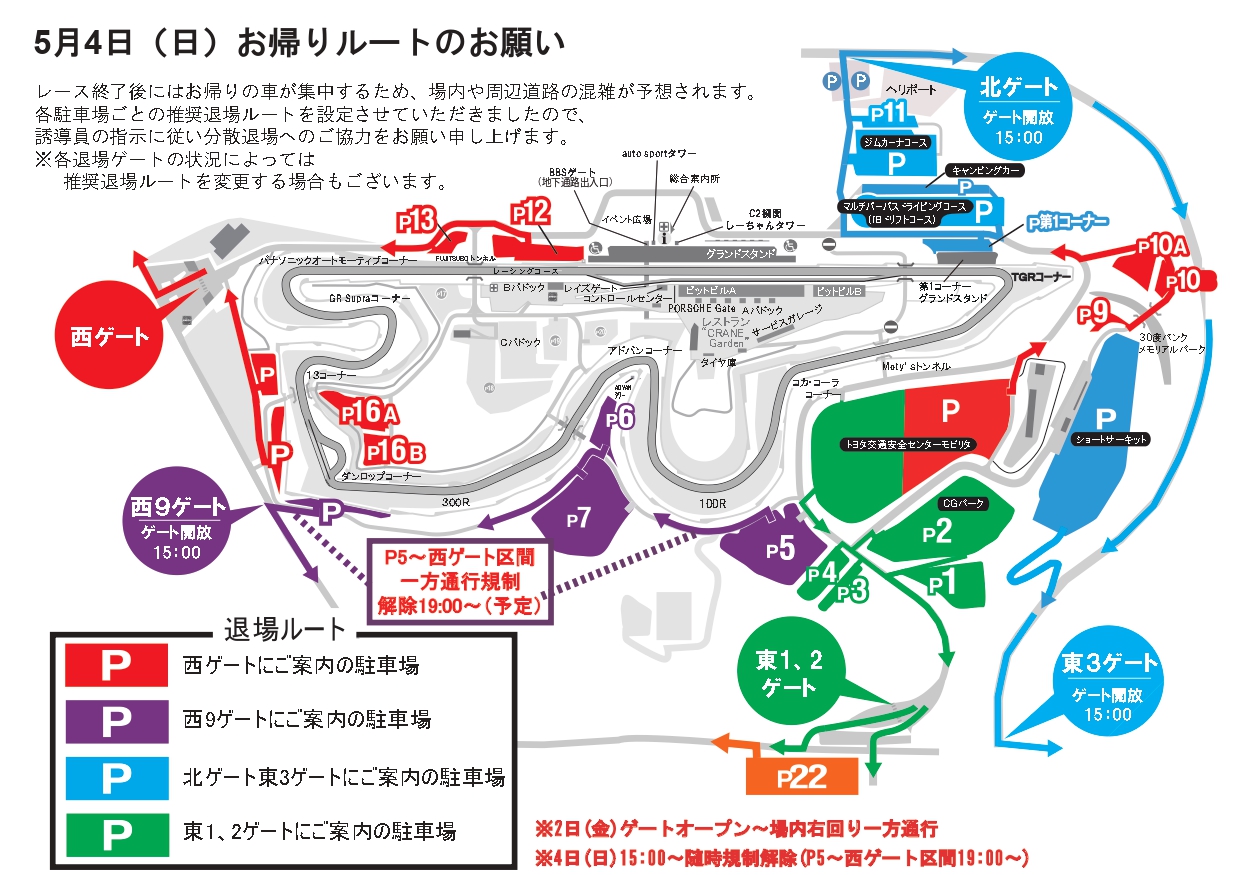 スーパーサーキット s-302 富士スピードウェイコース TYCO エポック社