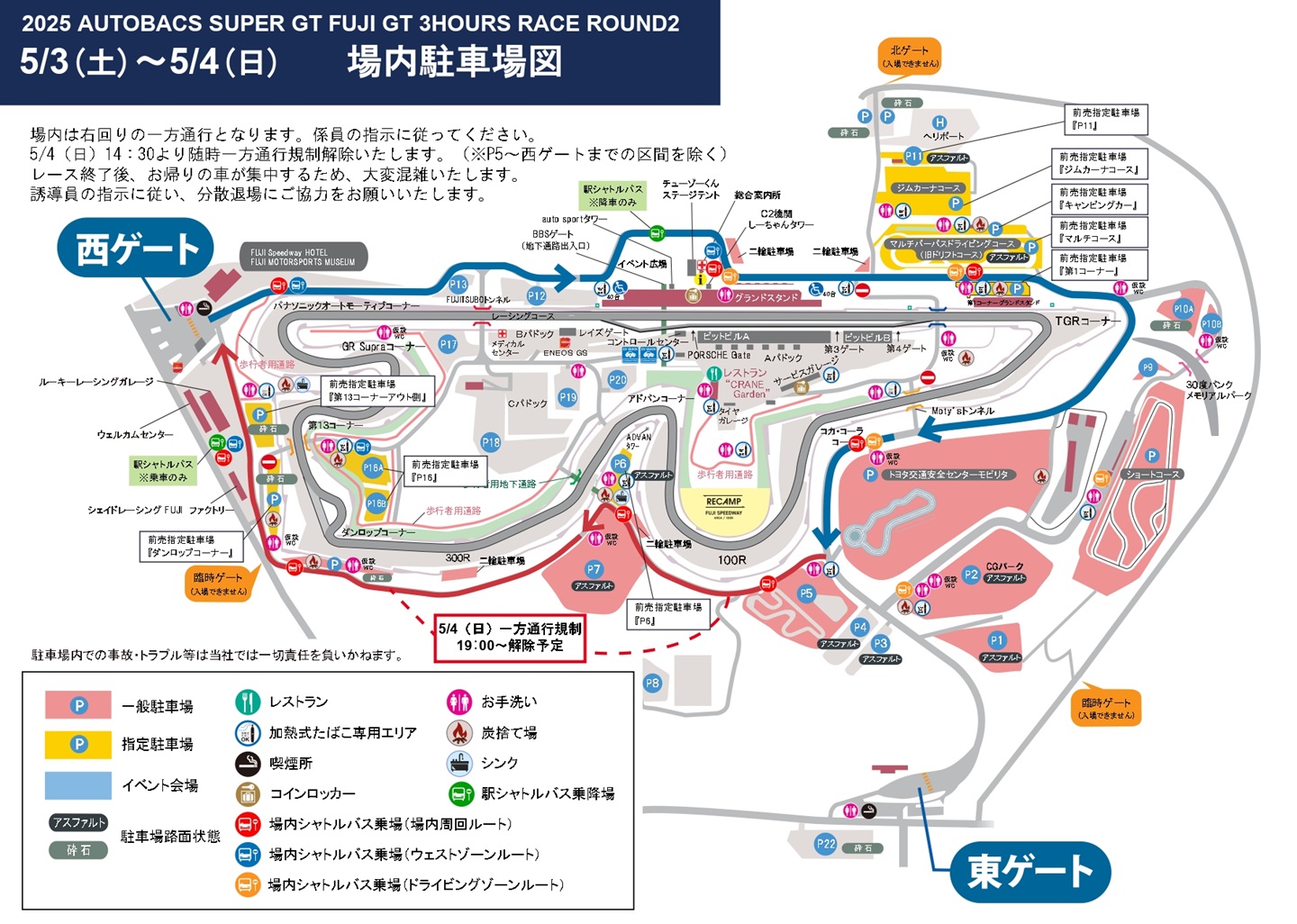 無料LIVE配信】 Free Practice | 2025 AUTOBACS SUPER GT Rd.2