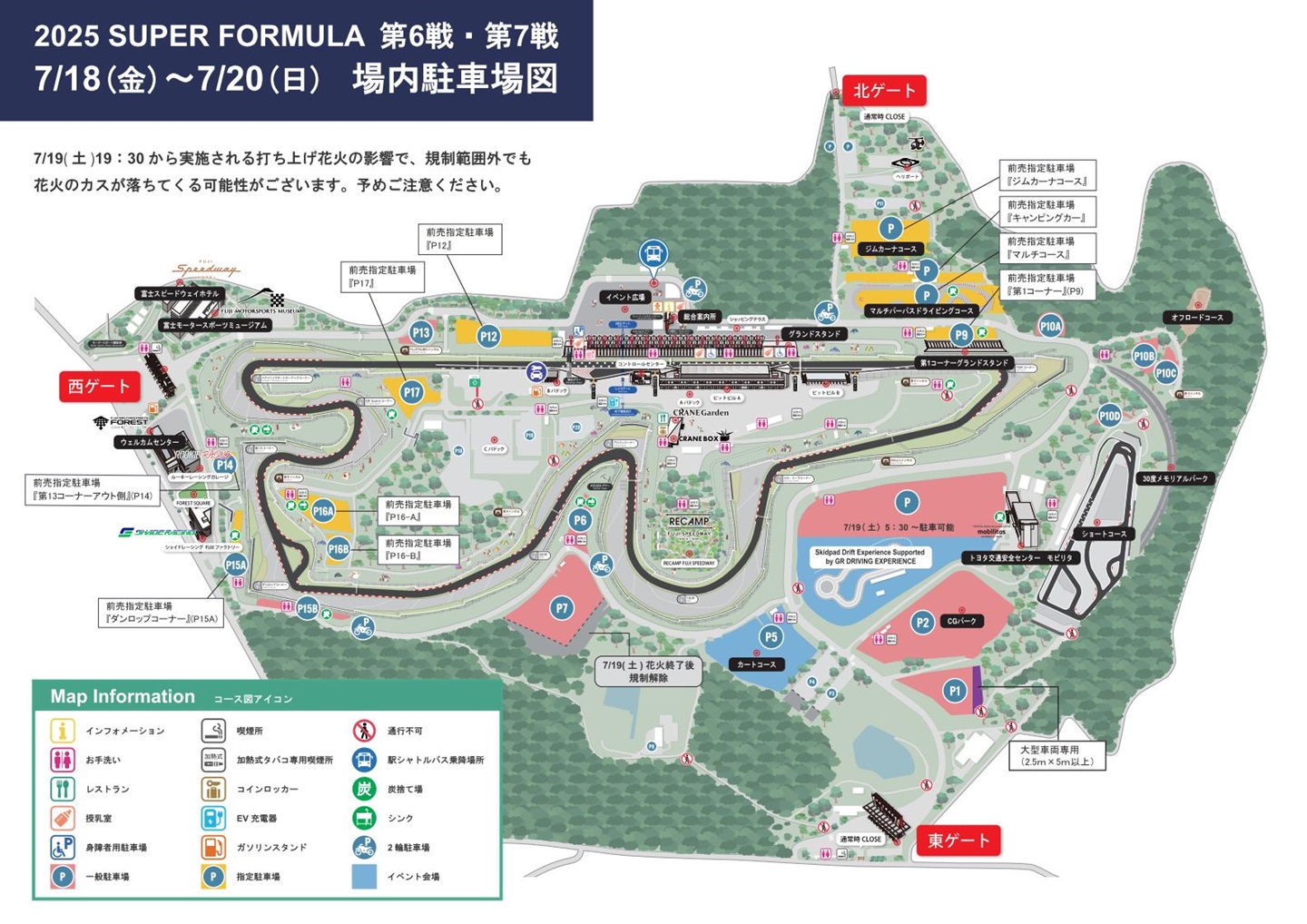 公の場での発言・インタビュー報道記録