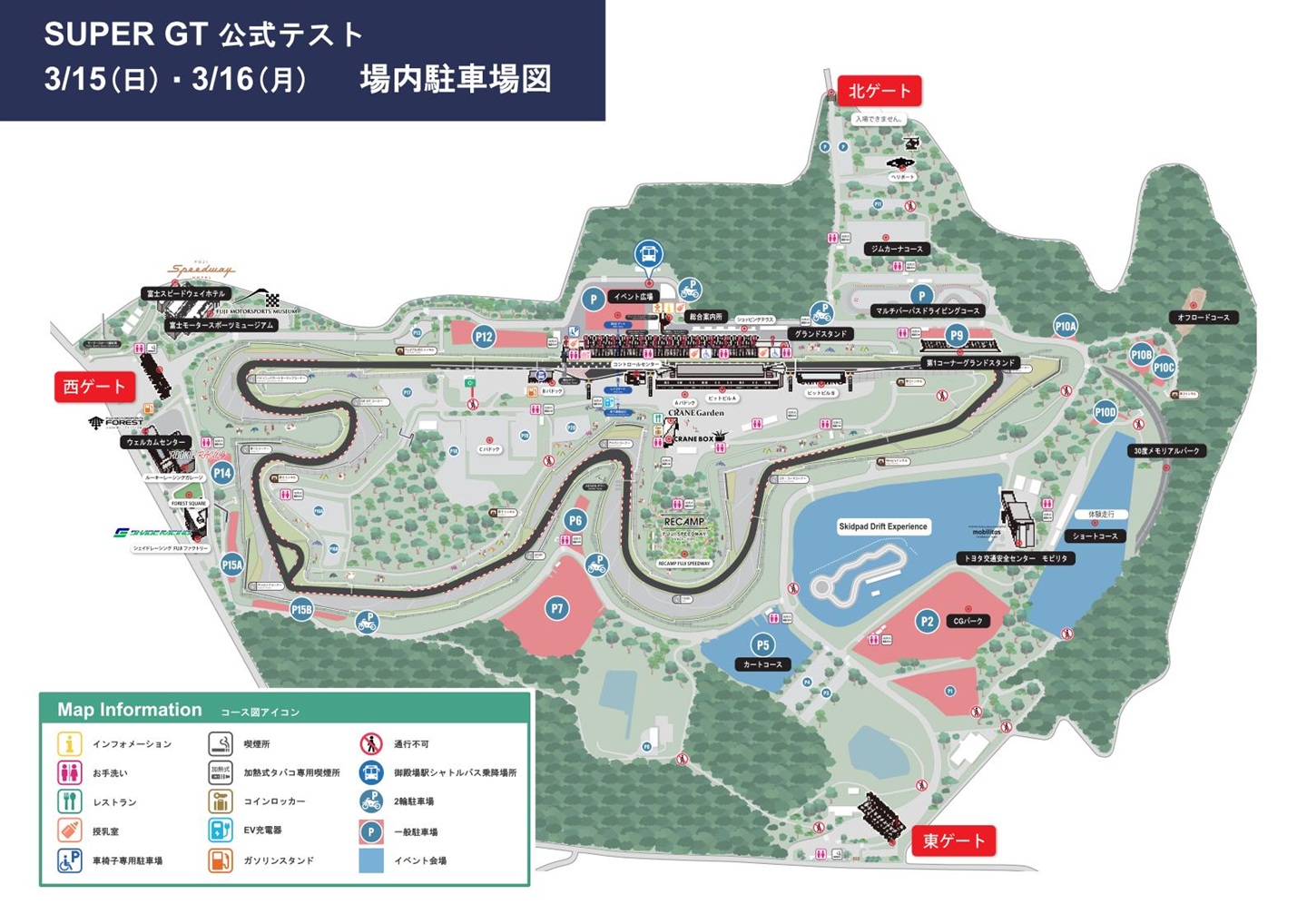 2026年 SUPER GT公式テスト | イベント | 富士スピードウェイ