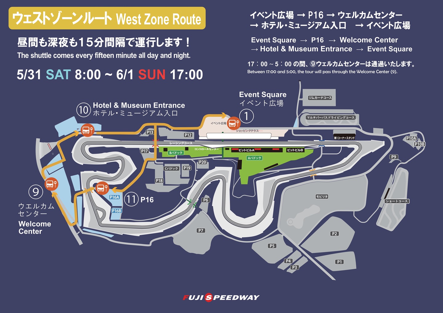 場内サービス | スーパー耐久シリーズ2025 第3戦 富士24時間レース