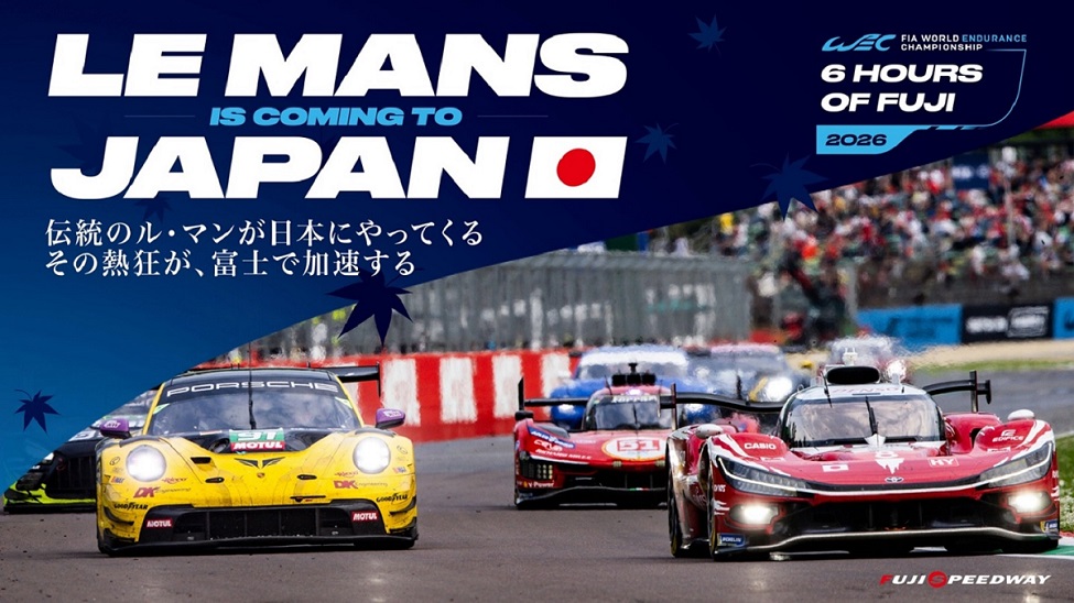 LE MANS IS COMING TO JAPAN 世界3大レース「ル・マン」の熱狂が日本に