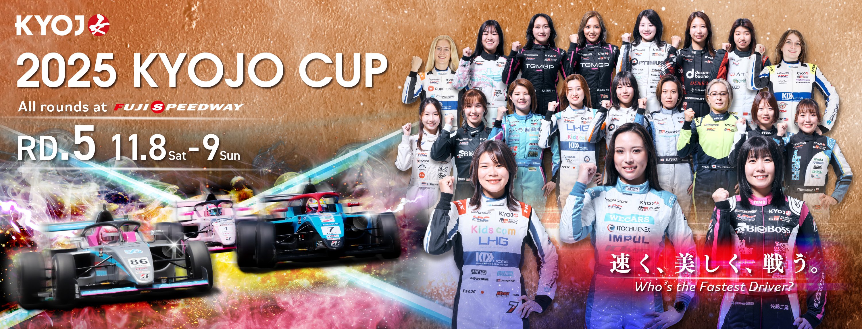 チケット | KYOJO CUP Rd.5 / インタープロト Rd.3 / 富士チャンピオン