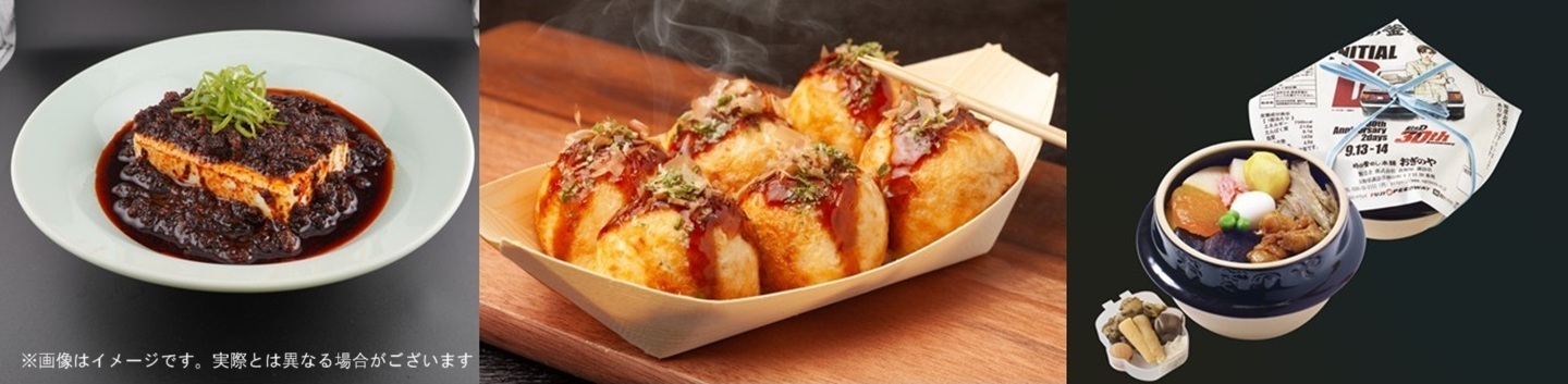 いよいよ来週末開催！「アンガールズ」「きつね」登壇決定 ＼頭文字D