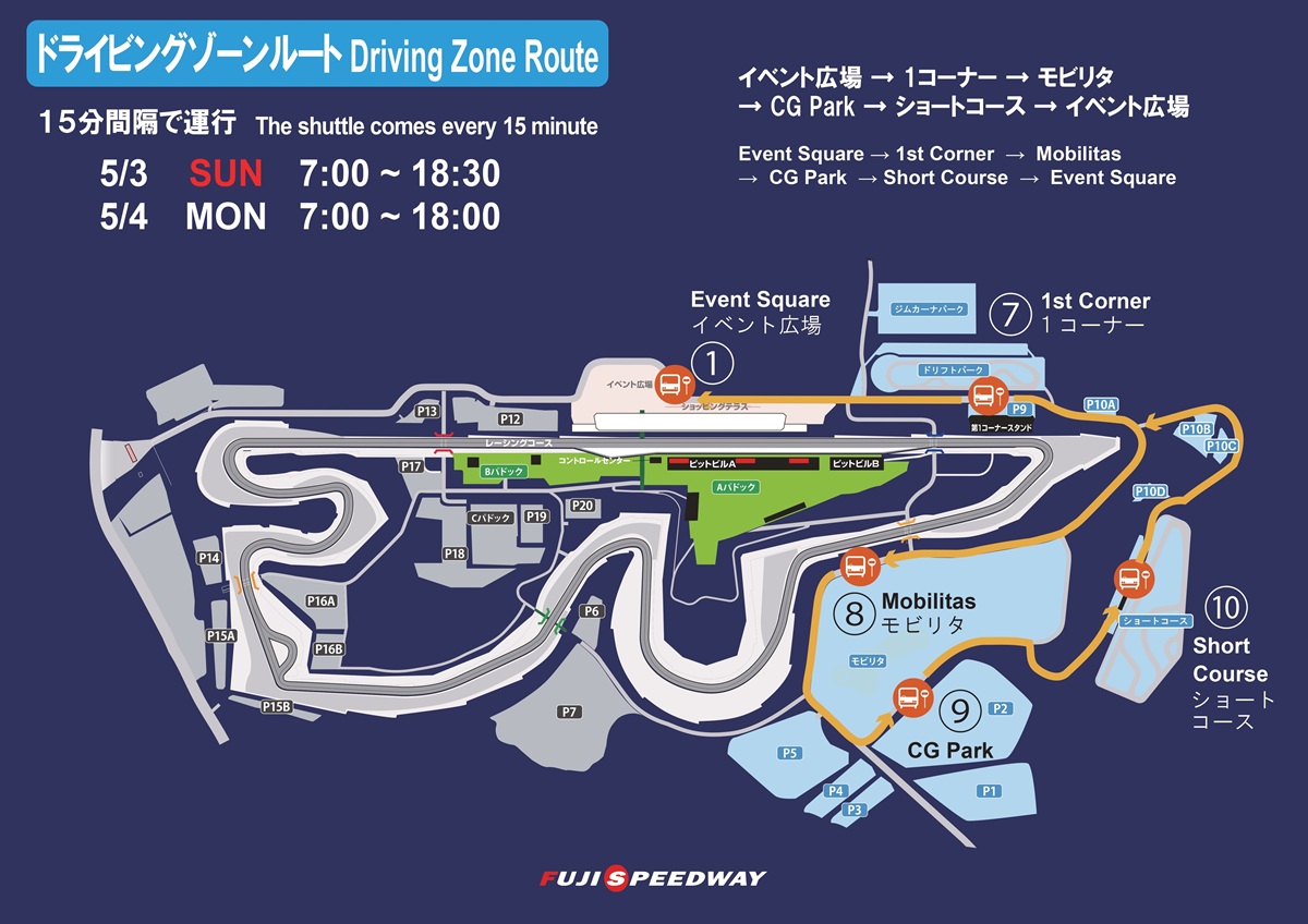 スーパーサーキット　s-302 富士スピードウェイコース 場内サービス | 2026 AUTOBACS SUPER GT Round 2 | 富士スピードウェイ