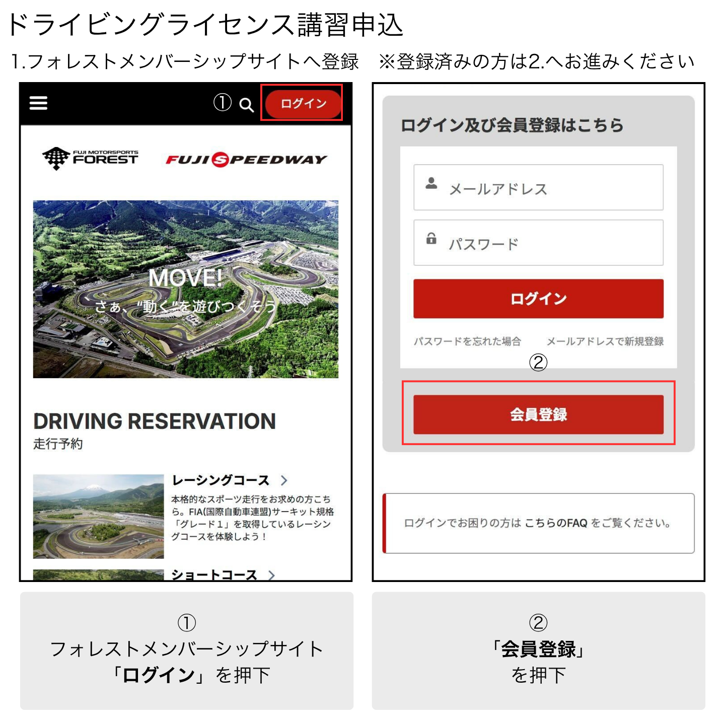 prez  取引進行ページ ドライビングライセンス講習申込について | ニュース | 富士スピードウェイ