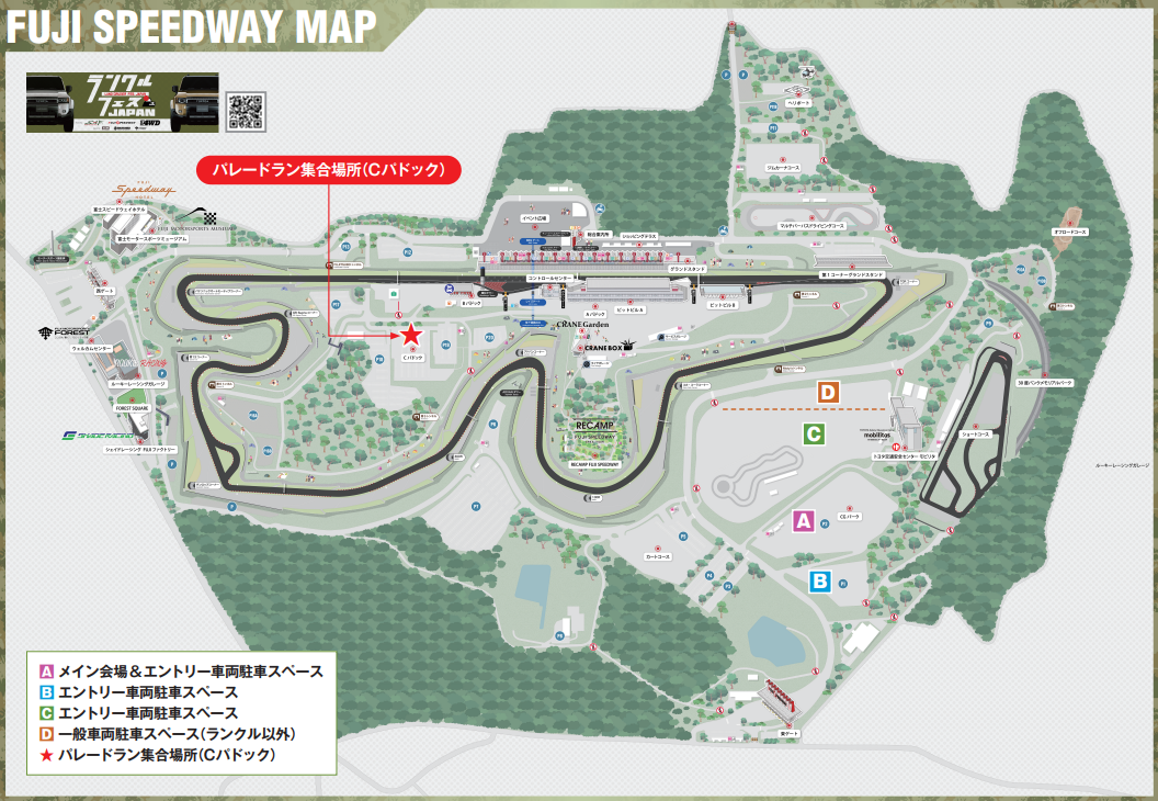 LAND CRUISER FES JAPAN 2025 | イベント | 富士モータースポーツ