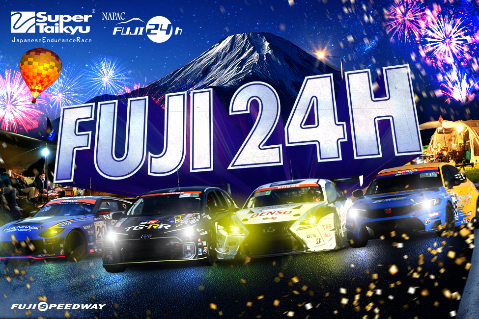 富士スピードウェイ