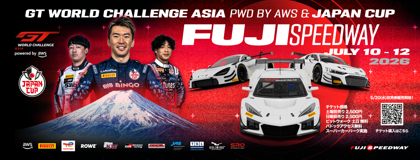チケット スポーツ チケット | GT World Challenge Asia Round 7 & 8 | 富士スピードウェイ