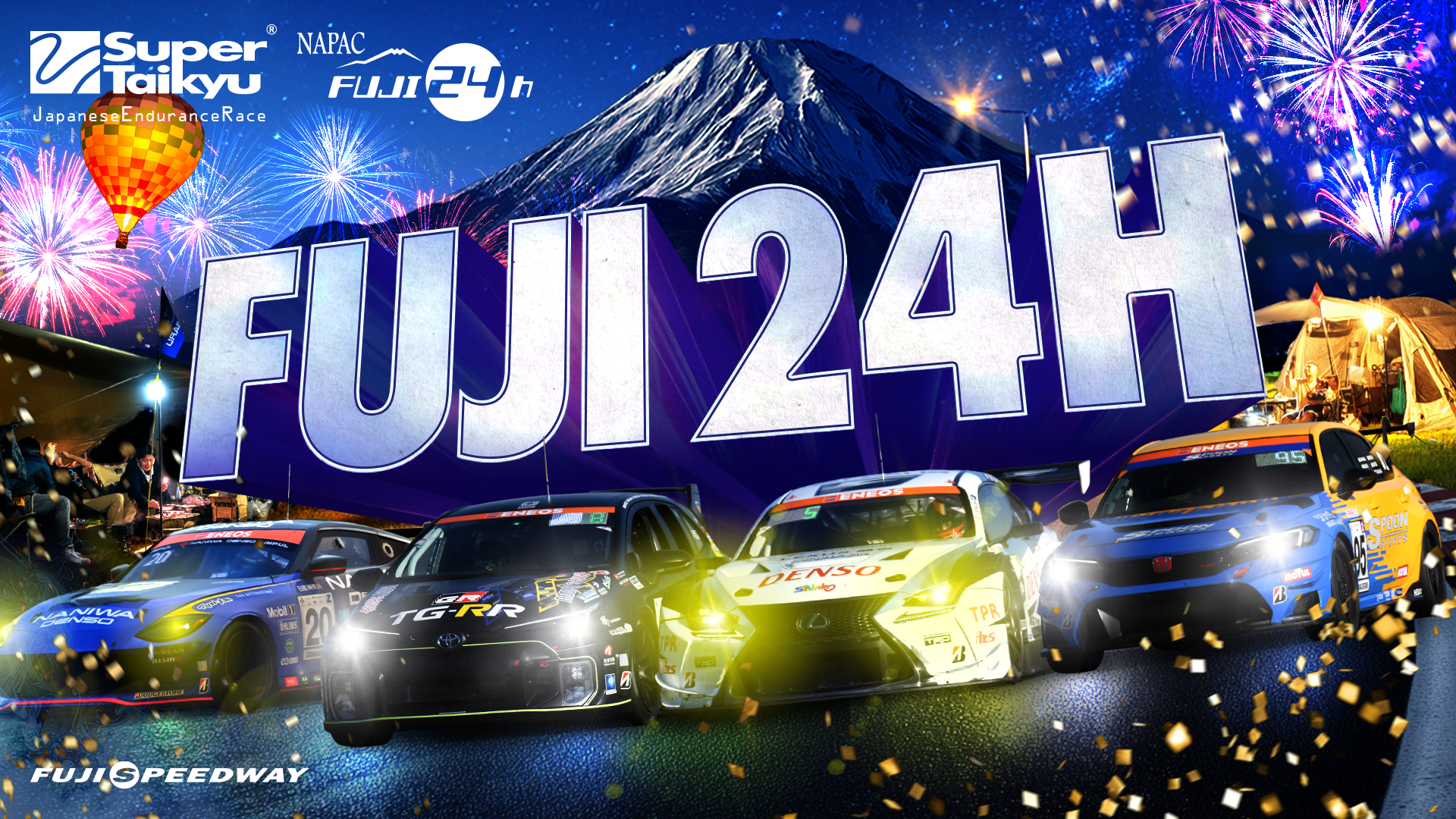 富士スピードウェイ