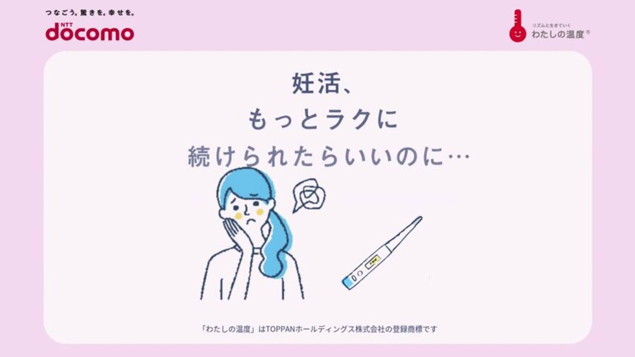 株式会社NTTドコモのロゴ