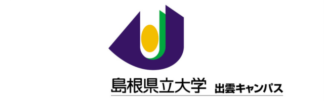 島根県立大学 出雲キャンパスのロゴ