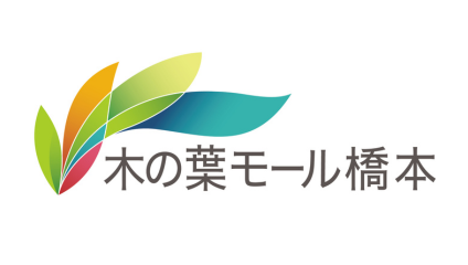 木の葉モール橋本