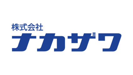 株式会社ナカザワ