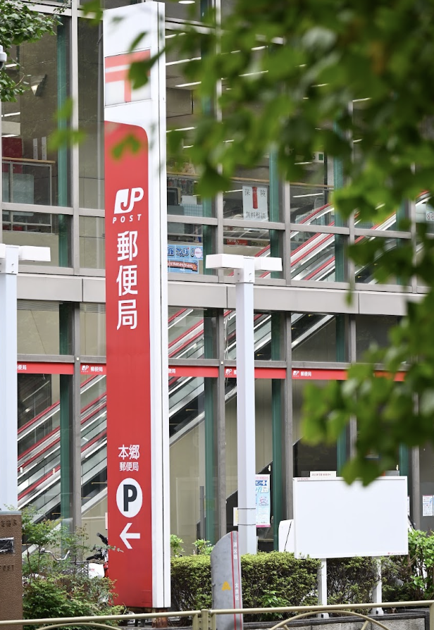 郵便局で衣類・おもちゃを回収中! パストできる郵便局が94局に拡大しました