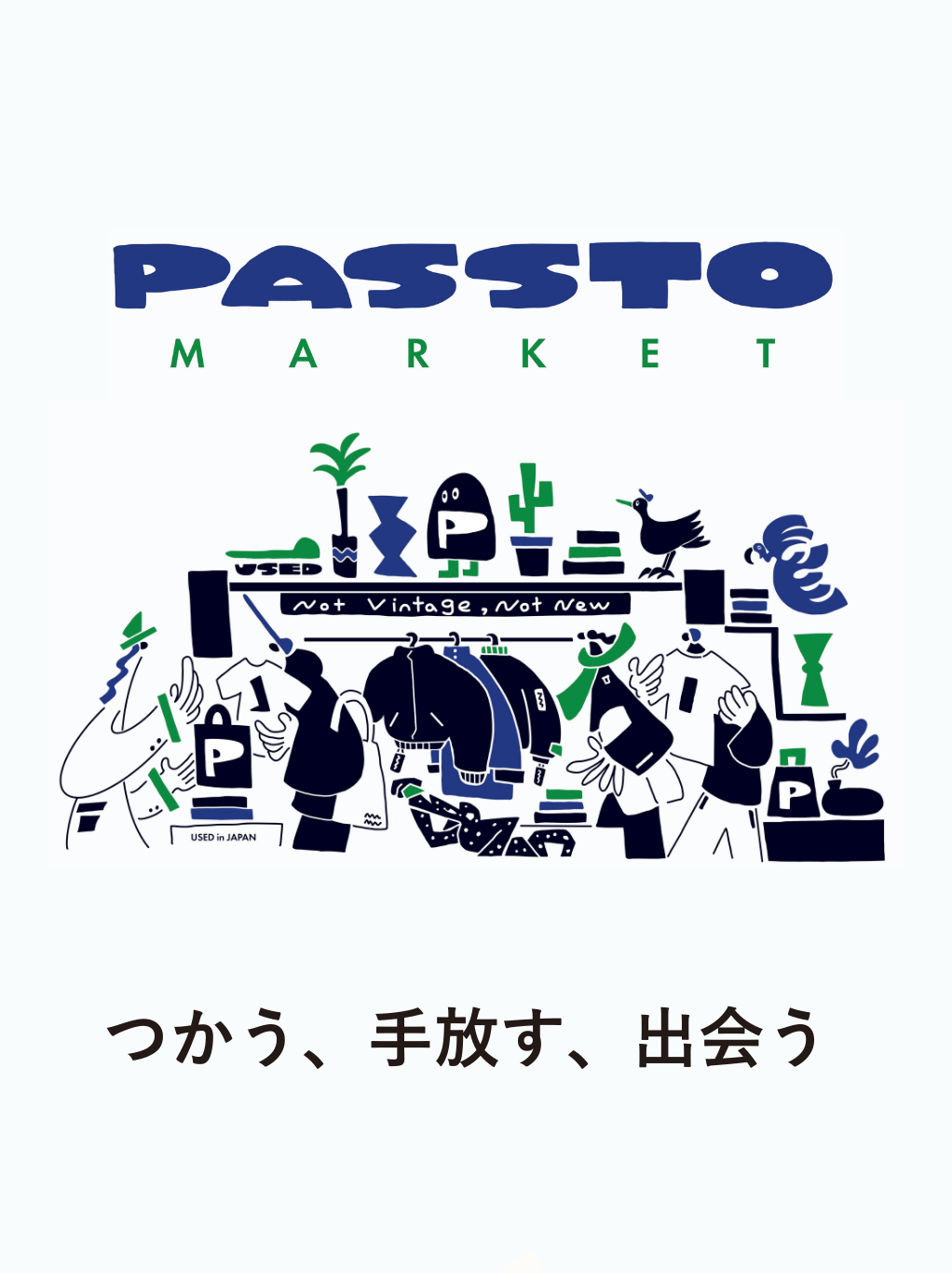 3/13(金)~15(日)開催「Tokyo Vintage Fashion Week」に「PASSTO MARKET」が出展！