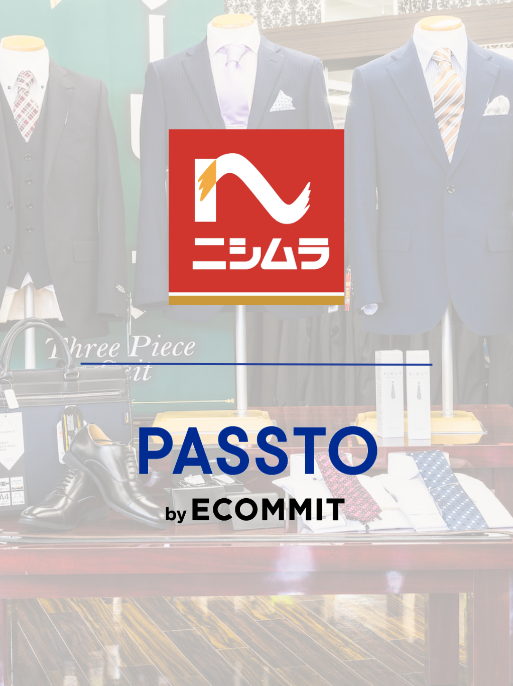 ファッションワールドニシムラでPASSTOによる衣類の回収がスタート