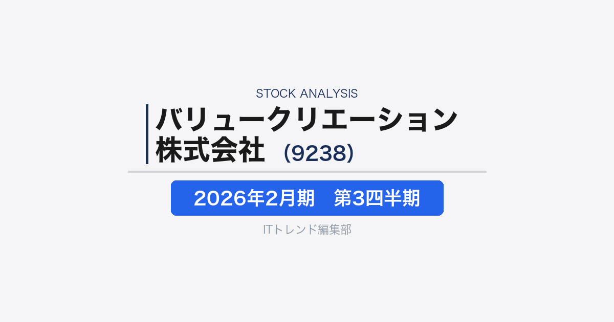 【バリュークリエーション株式会社(証券コード:9238)徹底解説】広告運用と不動産DXの二軸で成長